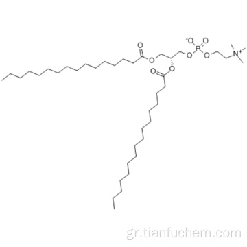 1,2-Διπαλμιτοϋλ-sn-γλυκερο-3-φωσφοχολίνη CAS 63-89-8